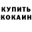 Метамфетамин винт Donny Lane